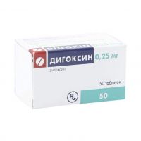 Дигоксин 0,25мг таблетки №50 (ГЕДЕОН РИХТЕР-РУС АО_2)
